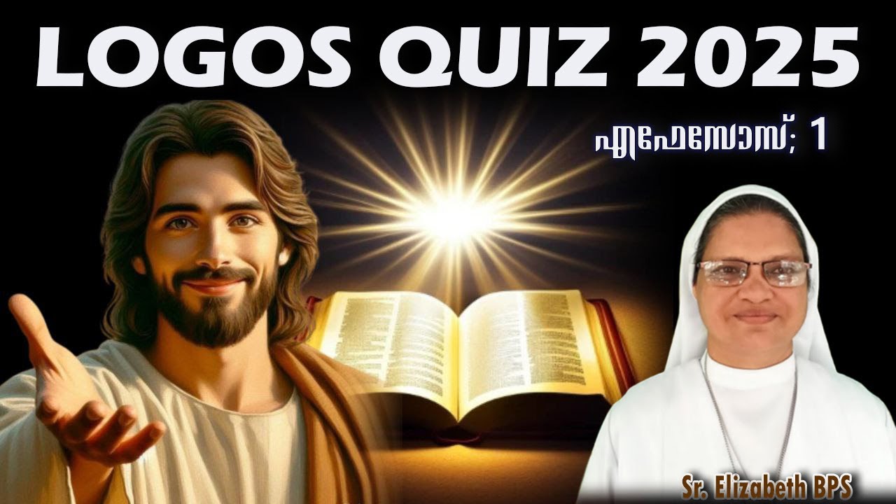 LOGOS QUIZ 2025 | എഫേസോസ്; 1 #malayalam #logos #caritas #bps #biblestudy