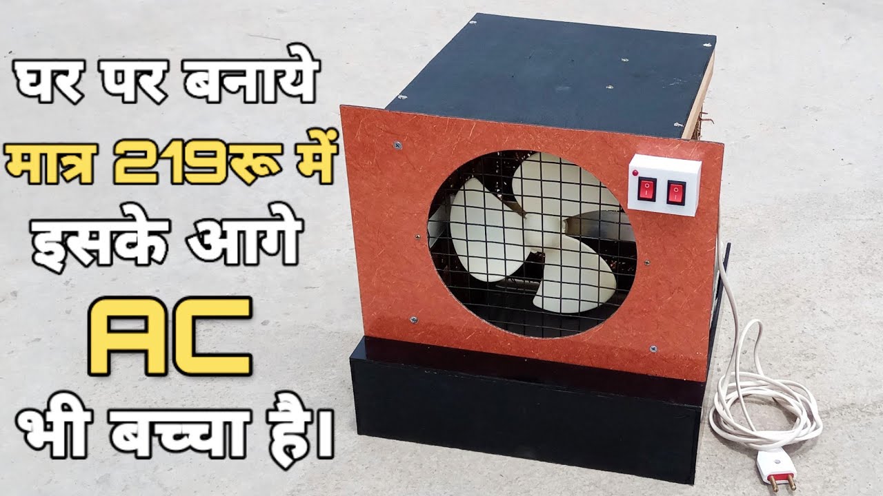 How To Make Mini Cooler At Home | Wooden Small Cooler | By - CreativeShivaji