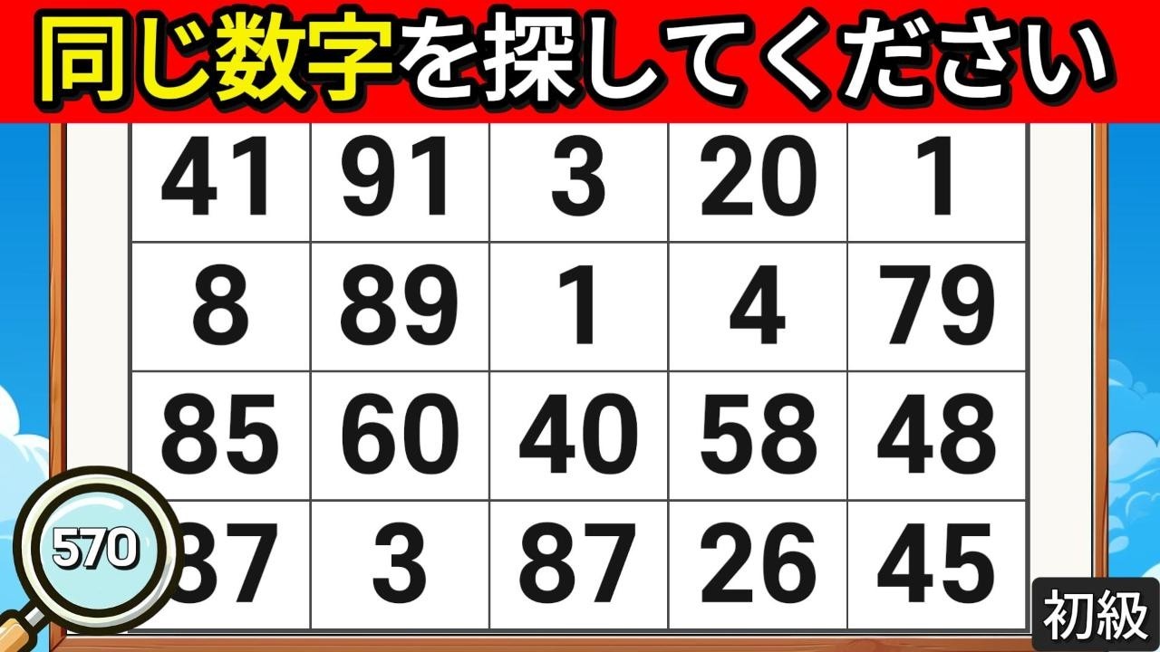 🔎頭脳運動クイズ 570. 今日も脳トレを始めてみましょう。#脳活 #クイズ #集中力