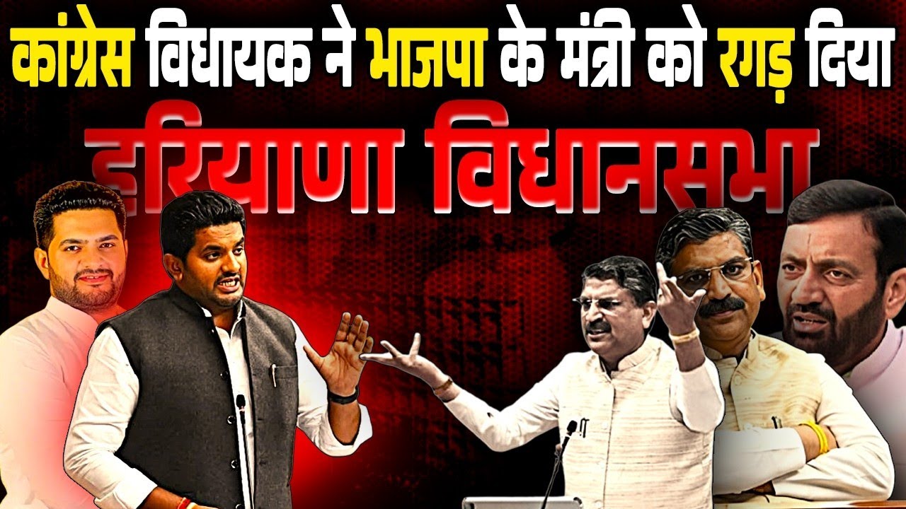 Haryana Vidhansabha में Congress के विधायक Jassi Petwar