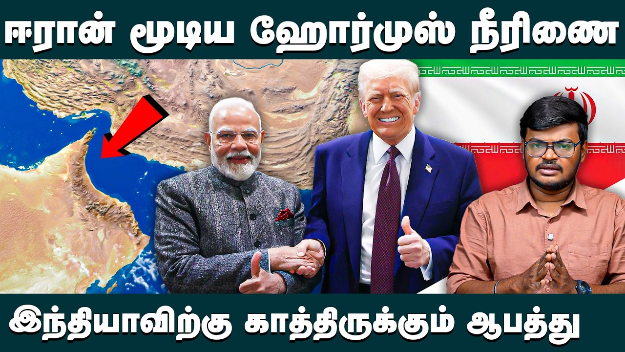USA vs Iran போர் – இந்தியாவில் விலைவாசி உயருமா? | Explainer | Strait of Hormuz | Dinamani