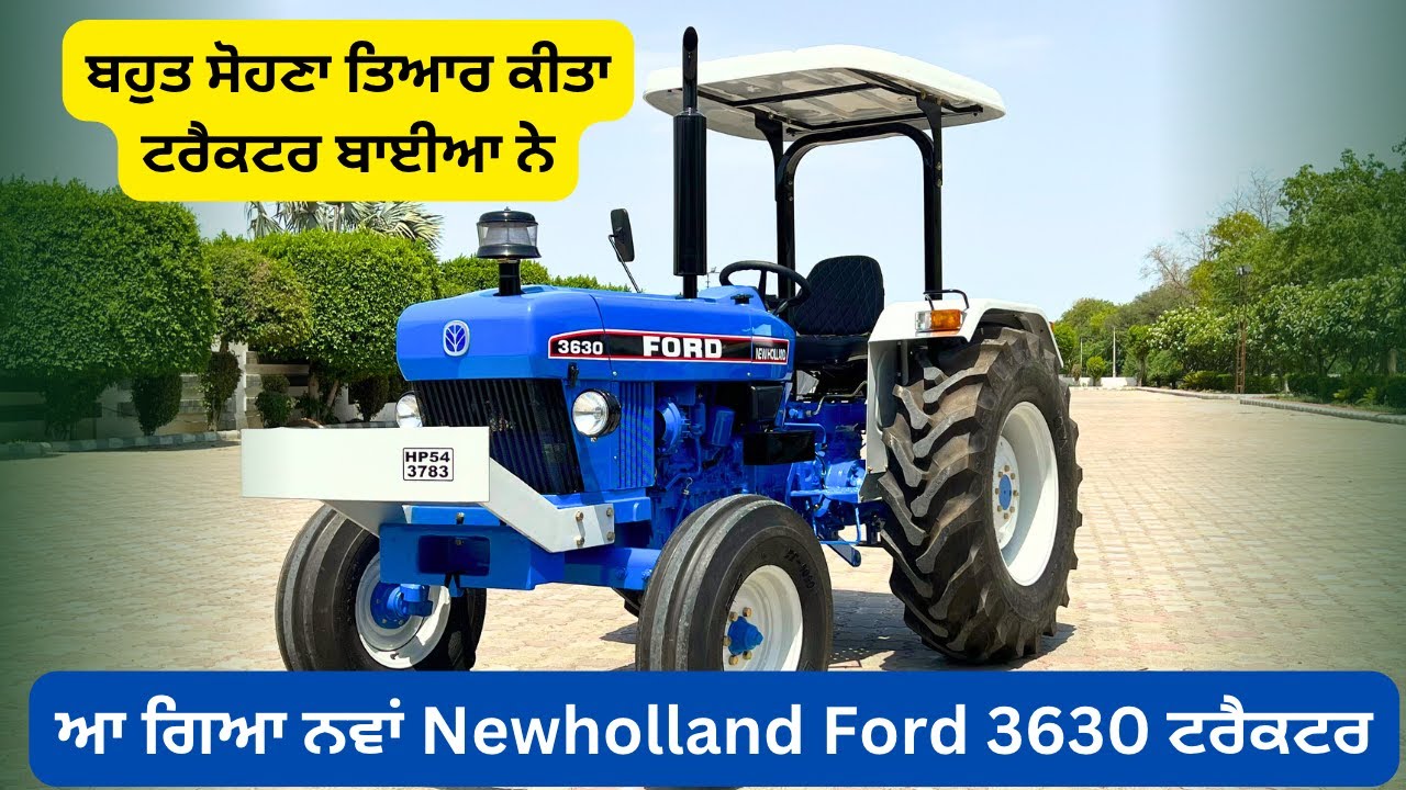 ਆ ਗਿਆ ਨਵਾਂ Newholland Ford 3630 ਟਰੈਕਟਰ | old ford 3630 modify | baljinder maan