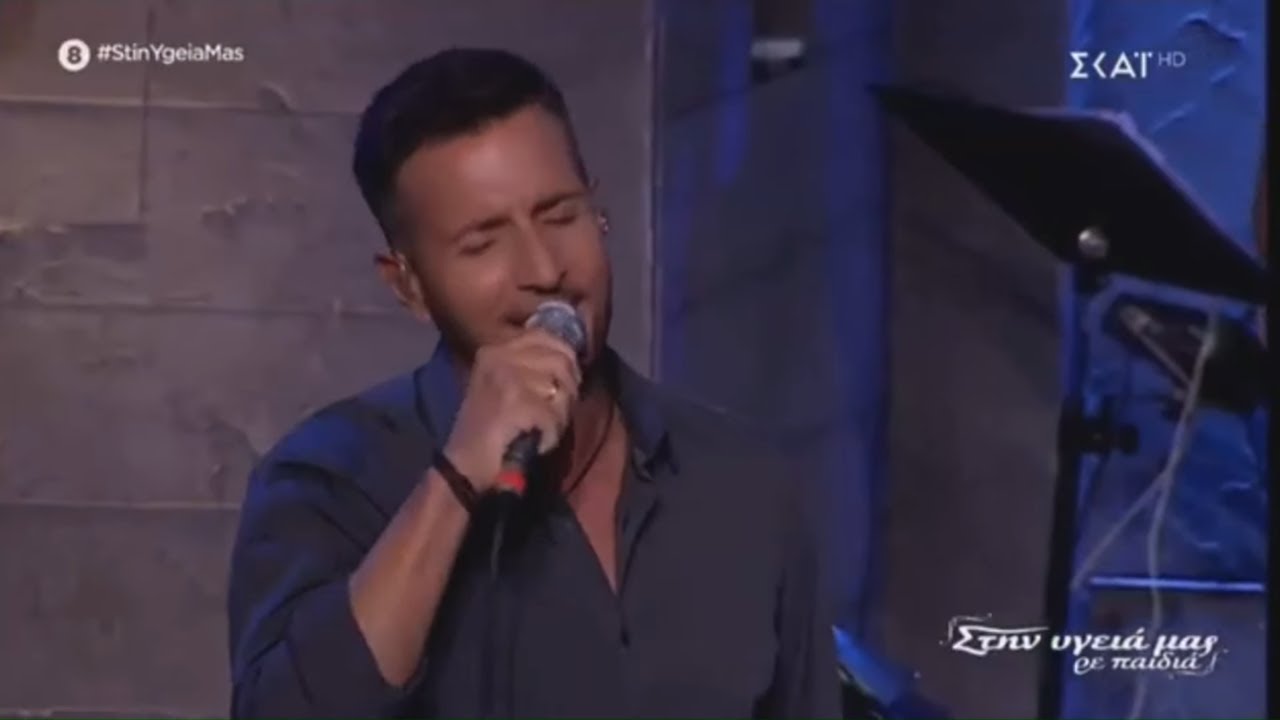 Δημήτρης Μπάσης & Θανάσης Βασιλόπουλος - Βοσπορίτισσα