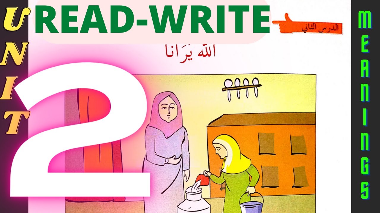 arabic std 7 chapter 2 meaning  | KMEB Online Guide