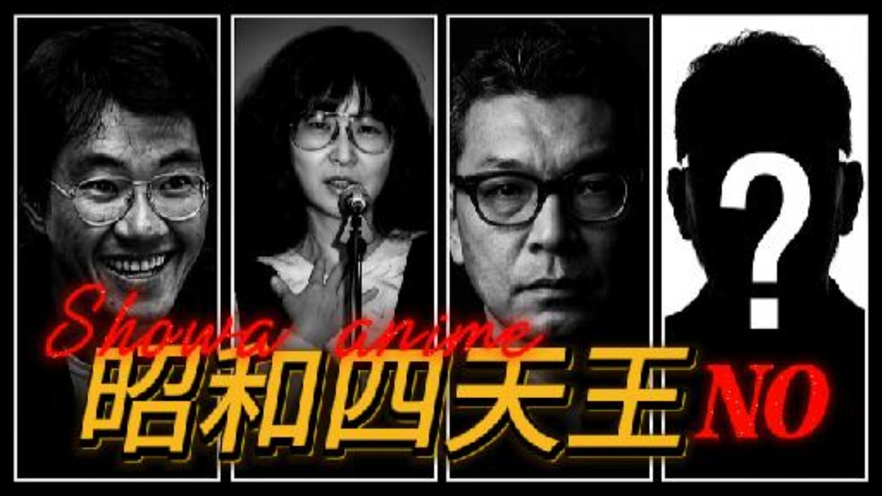 他凭什么养活了日本半个动漫产业？昭和的3位天才和1个“非人类”｜全球发动机｜大众情绪收割器