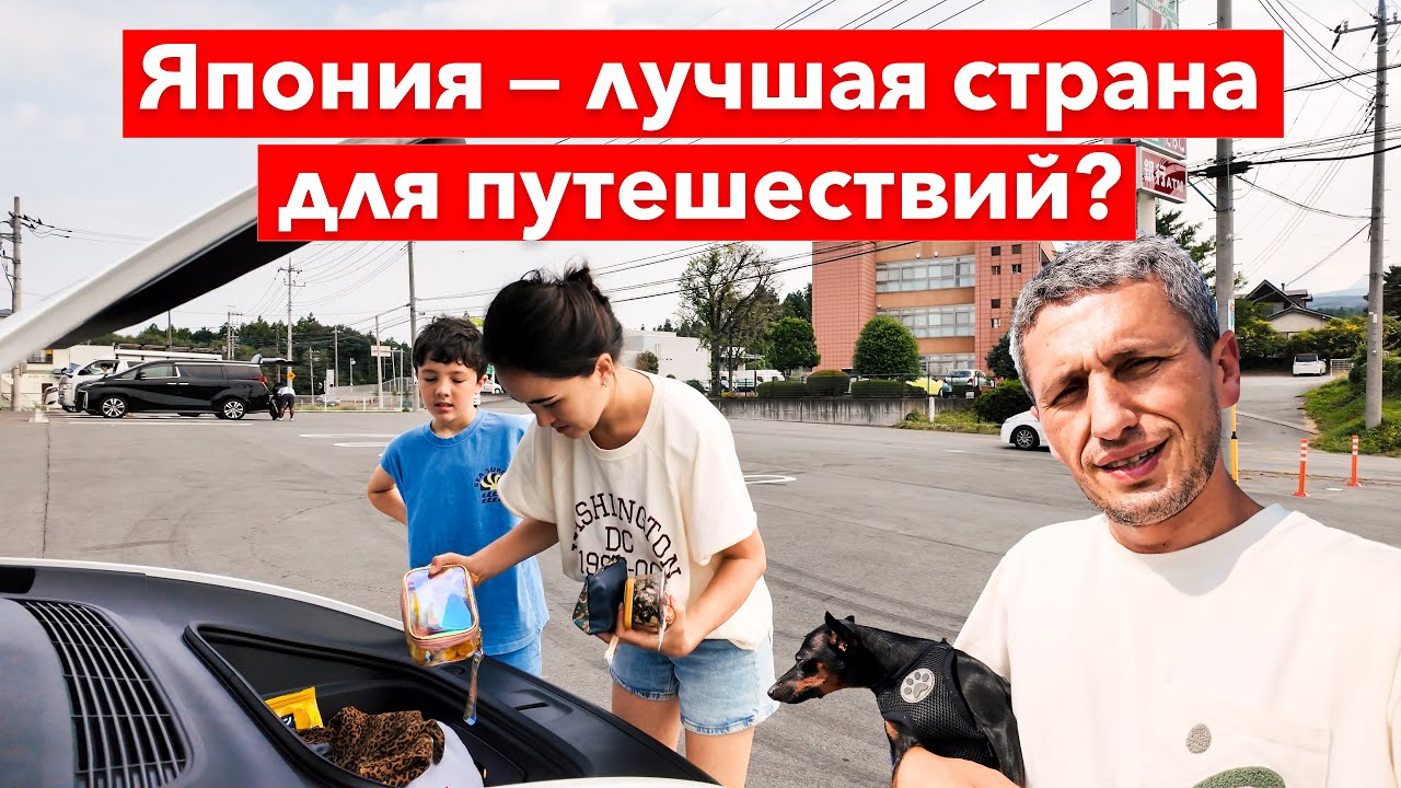 ЯПОНИЯ: Почему эта идеальная страна для путешественников?