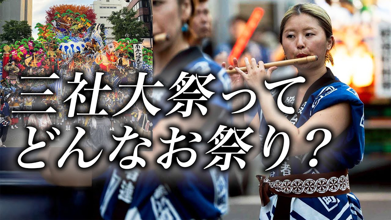 【八戸の誇り】三社大祭ってどんな祭り？｜みのりんが語る祭りの魅力