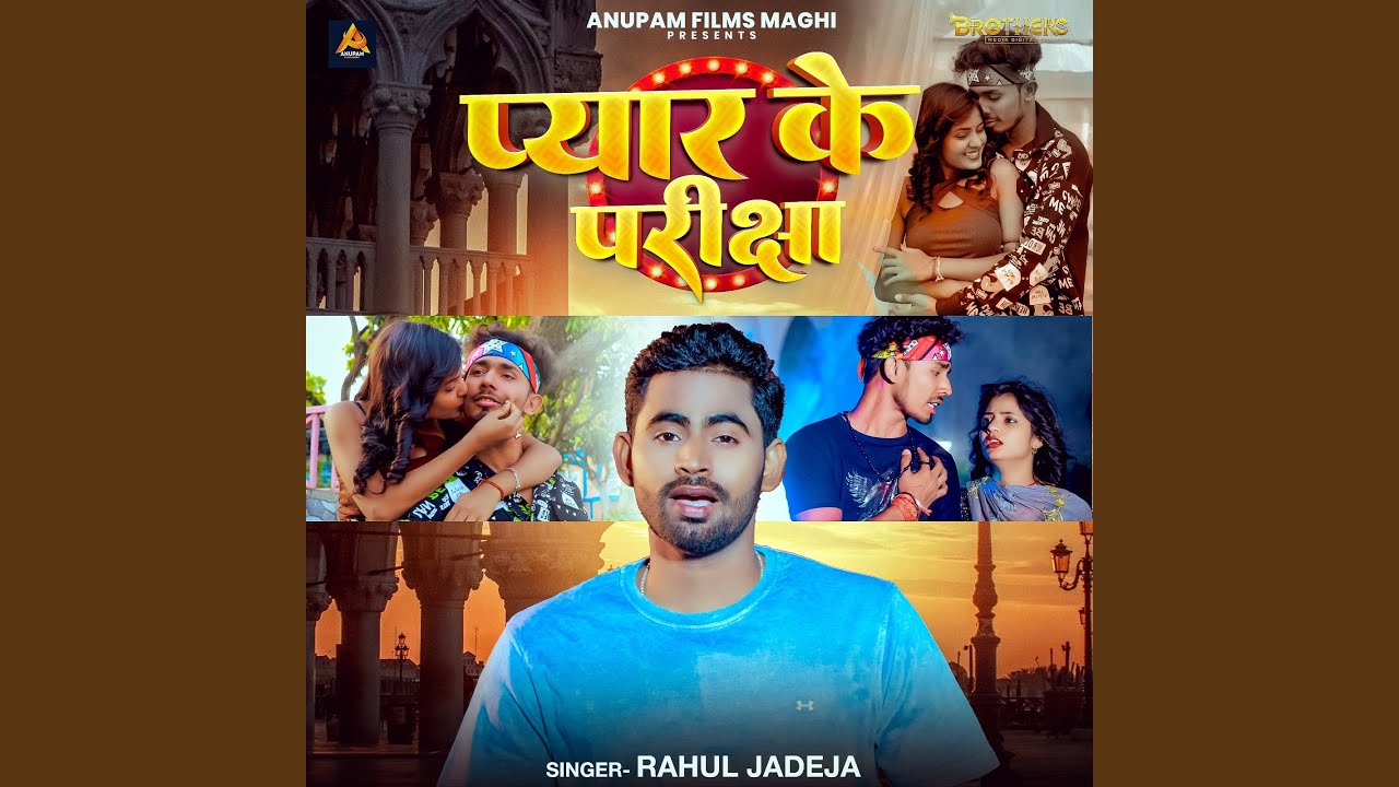 Pyar Ke Pariksha