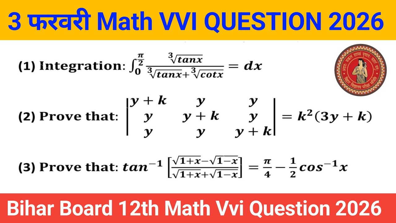 3 February Math Vvi Question Bihar Board 2026 | Class 12th Math Important Questions 