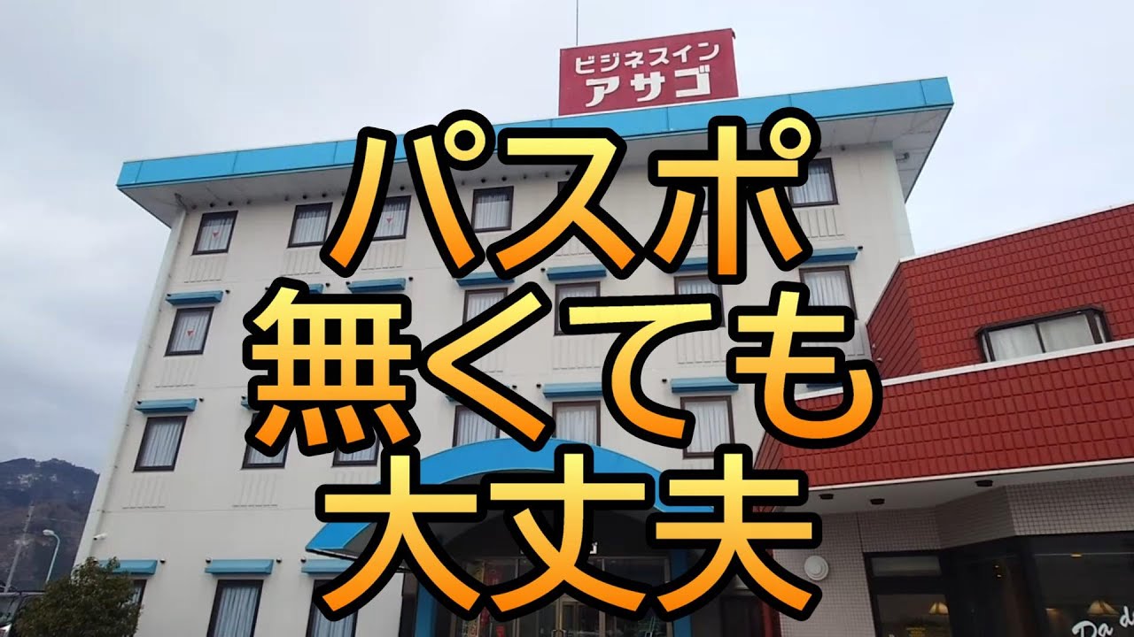 天空の城・竹田城跡から一番近いビジホ　ビジネスインアサゴ～兵庫県朝来市～　おすすめビジネスホテル160泊目