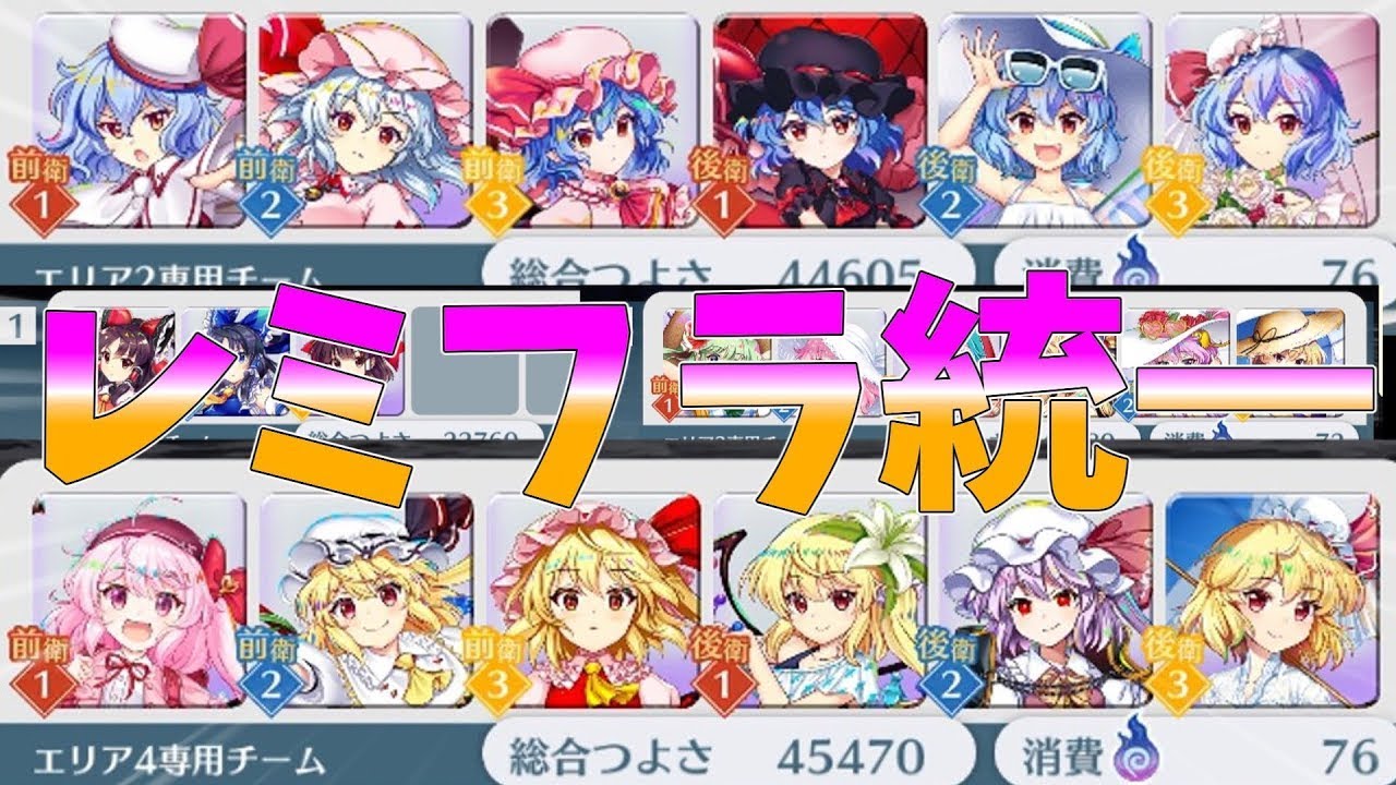 【ゆっくり実況】永遠戦線簡単になったし、いっちょ統一攻略とでも行きますか！