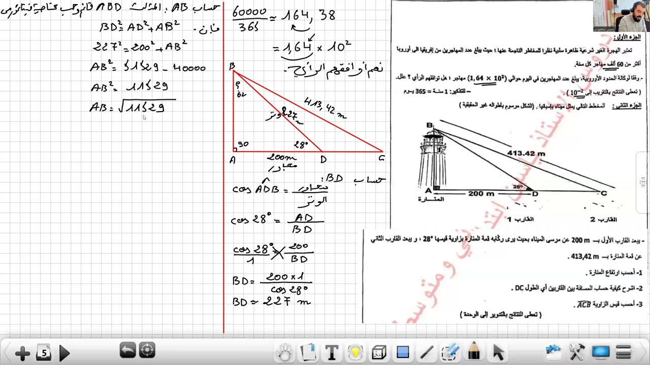 وضعية ادماجية رياضيات ثالثة متوسط الفصل الثاني رياضيات 