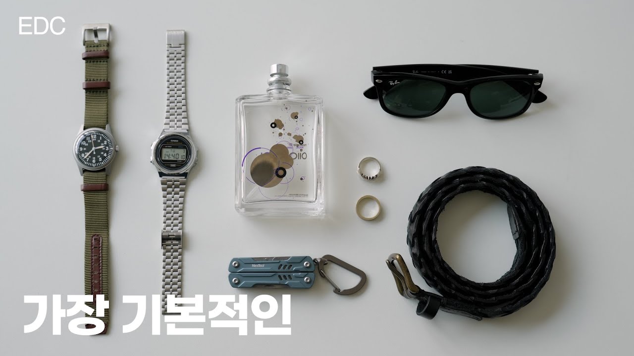 너무 튀는 건 싫지만 없으면 허전한 남자 악세사리 (feat. 가성비 EDC)