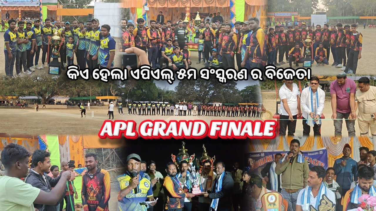 Andhari Premier League || APL || Cricket Vlog || Odia Vlog || Village Vlog || Ekaant With AYASHKANT 
