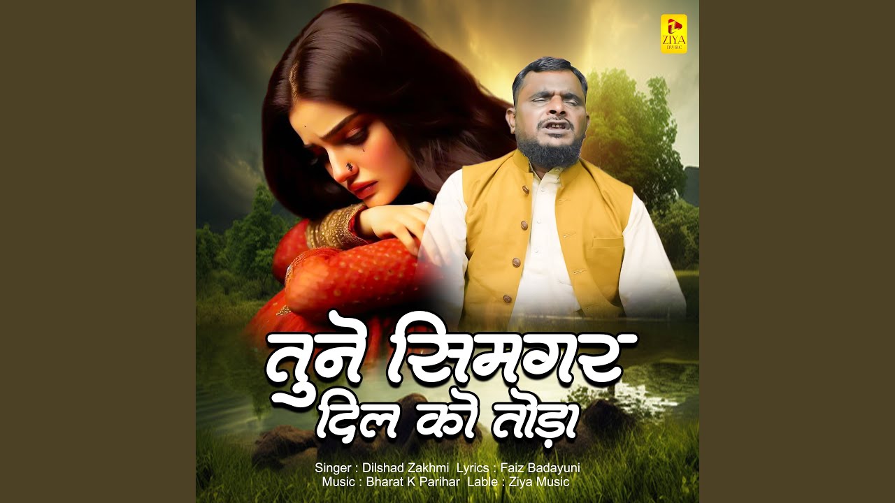 Tune Sitamgar Dil Ko Toda