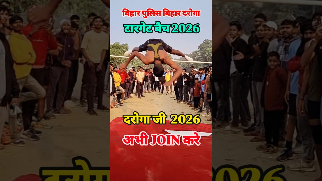 #Biharpolicenewbatch2026