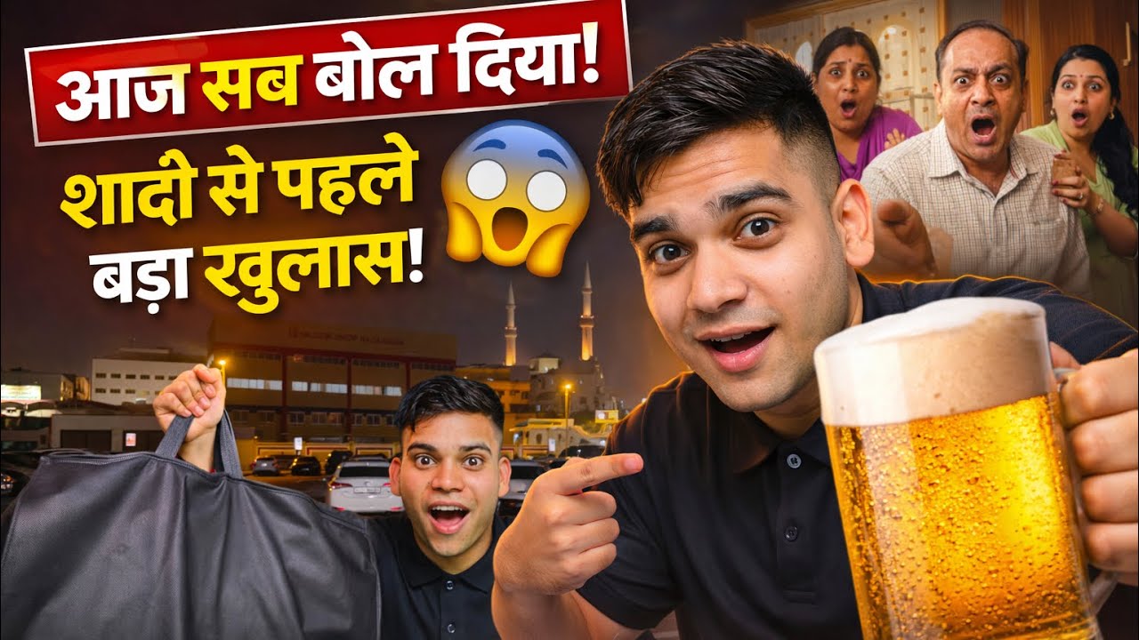 Dubai Ake Sara Pol Pol Khol Diya?Ghar wale Ab Chhodenge Hmko राज़ आज बता दिया परिवार का रिएक्शन देखो