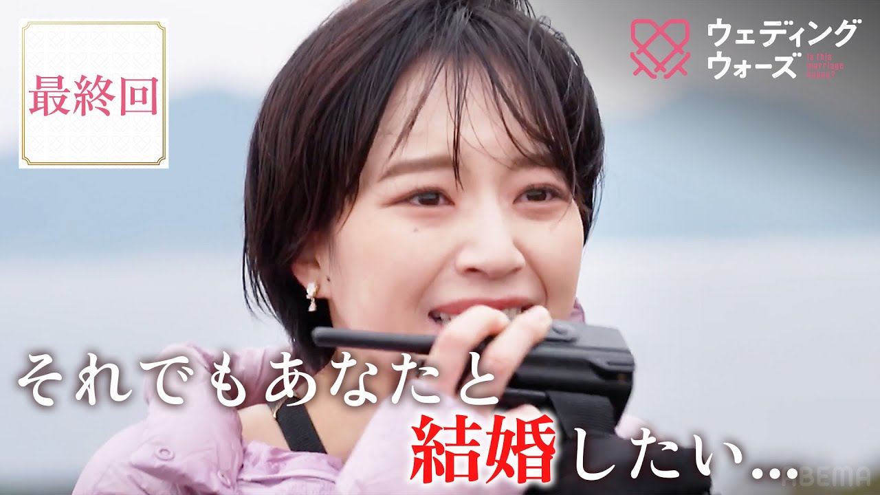 【最終回】1000万円を獲得するカップルが決定...！予想できない残酷な結末が...!?ラスト5分で衝撃発表も...｜フルは 