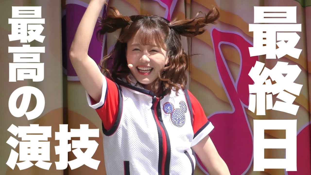 【最終日】40期最後の出演回！お姉さんメイン4K高画質ジャンボリミッキー