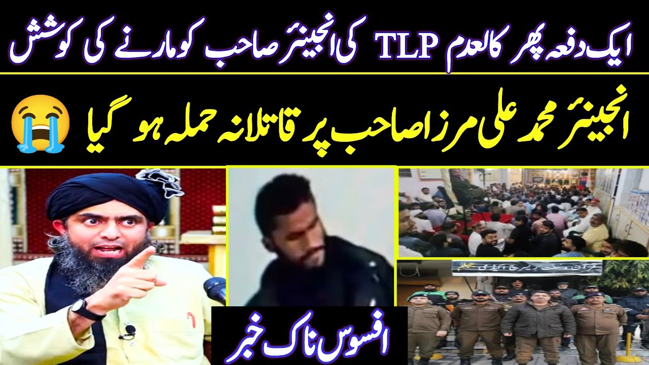 😭 Engineer Sahab Pe Qatlana Hamla | TLP Murder Attempt | Engineer Muhammad Ali Mirza