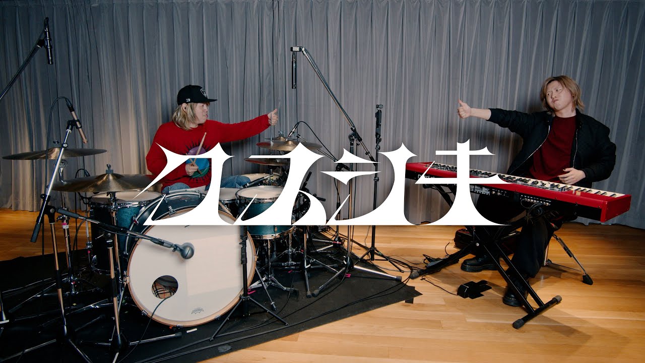Mrs. GREEN APPLE - 藤澤涼架と河村吉宏がクスシキ弾いてみた