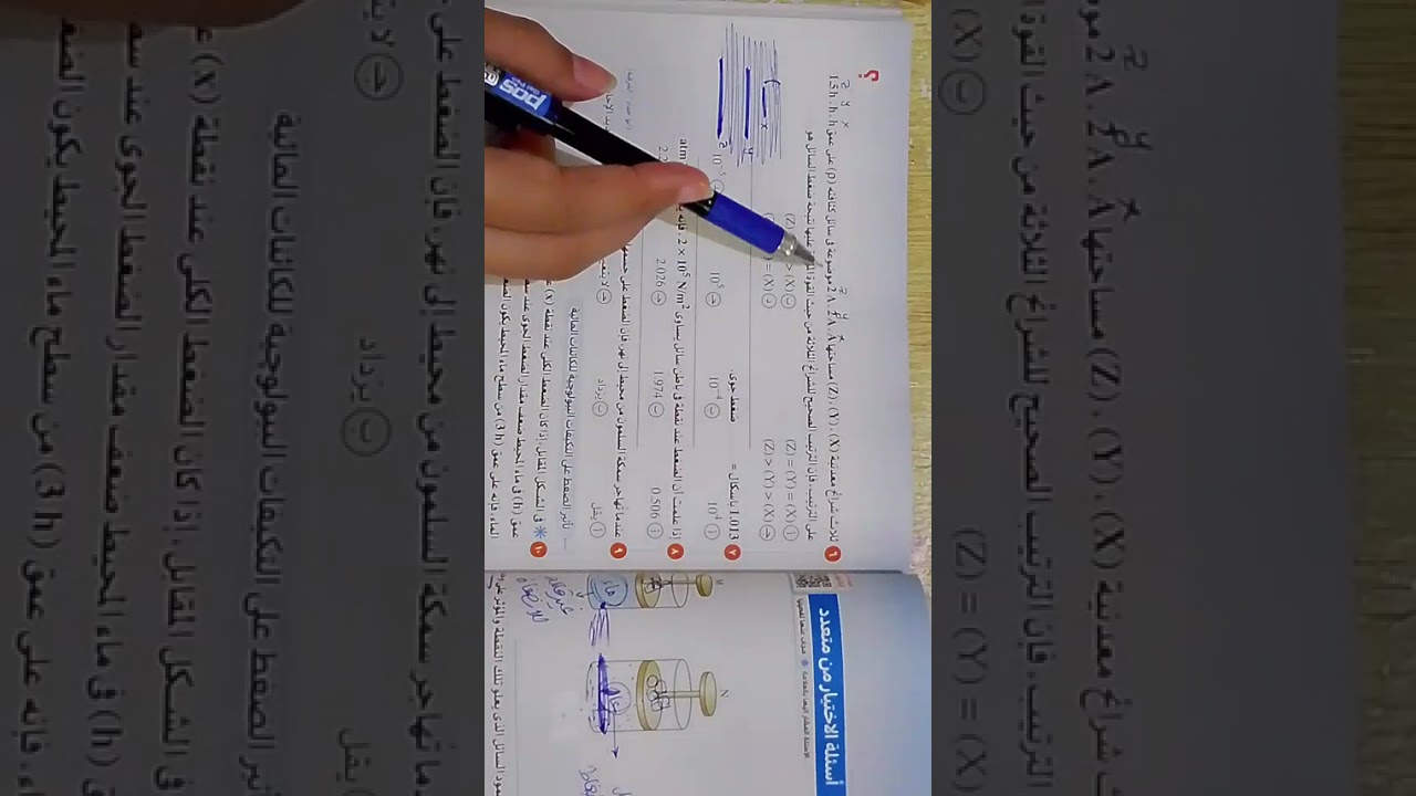 حل أسئلة الدرس التاسع | علوم متكاملة 