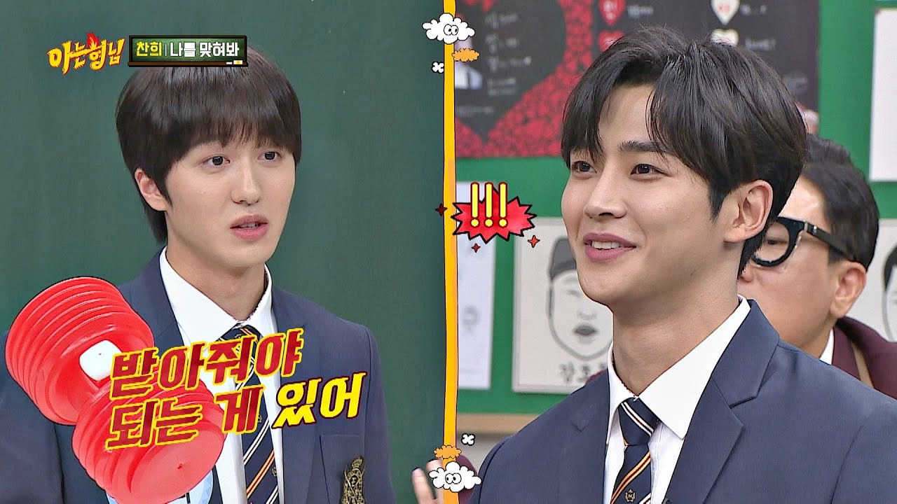 (로운(Rowoon) : ???) 그동안 로운이만 몰랐던 SF9의 암묵적인 룰※ 아는 형님(Knowing bros) 212회