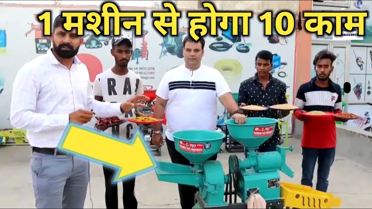 थोड़े से पैसों में एक बड़ा बिजनेस सेटअप ! masala pulvalizer ! Low cost investment business plan