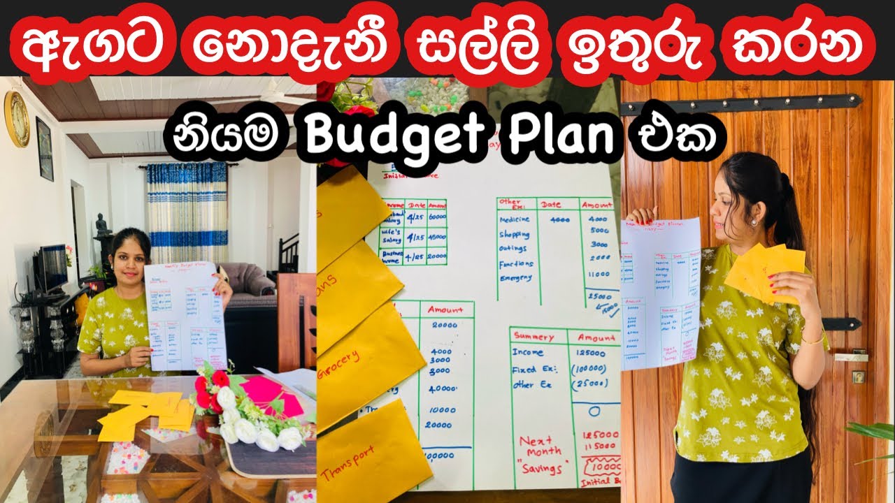ආයෙනම් පඩිය මදි අතේ සතයක්වත් ඉතුරු නෑ කියන්න ඕන නෑ || Monthly Budget Planner || Save Money