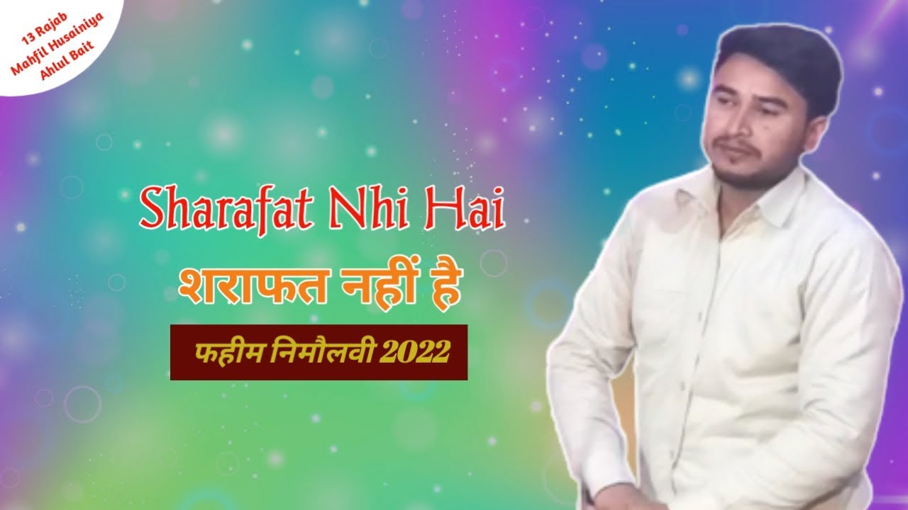 Jashan E Murtaza 2022/Faheem Nimaulwi/Mirzapur Nimauli Faizabad
