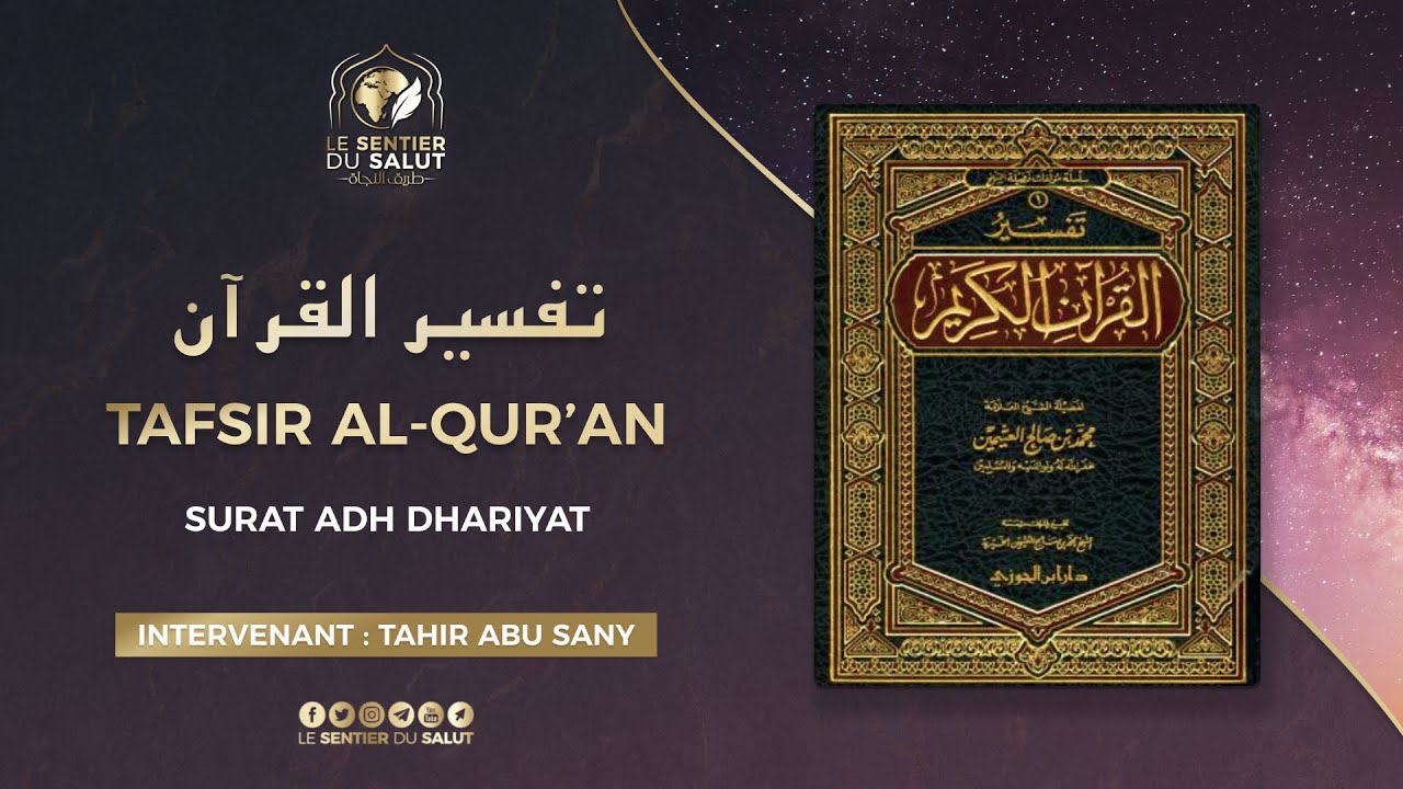 Tafsir sourate Adh-Dhāriyat #1 : Ce qui vous a été promis est inéluctable.