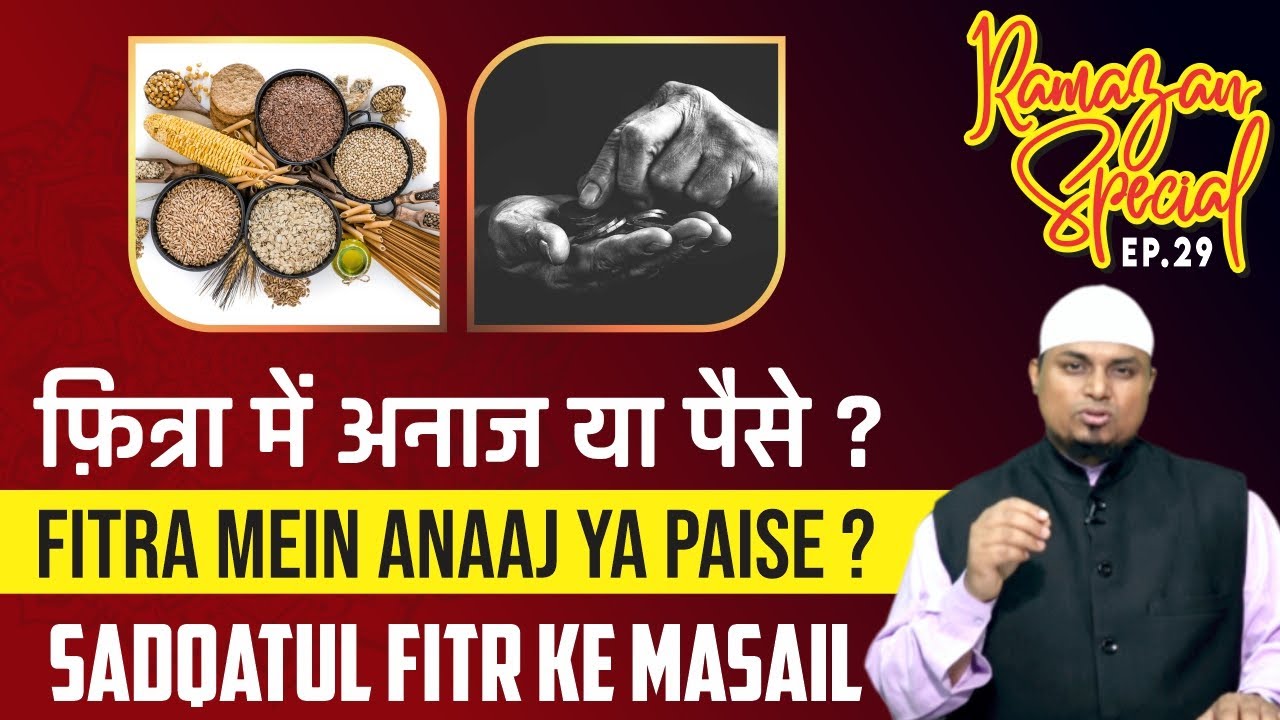 Sadqatul Fitr Ke Masail | Fitra Mein Kya Dena Hai | Shaikh Sanaullah Madani | Paigam e Ramzan Ep. 29