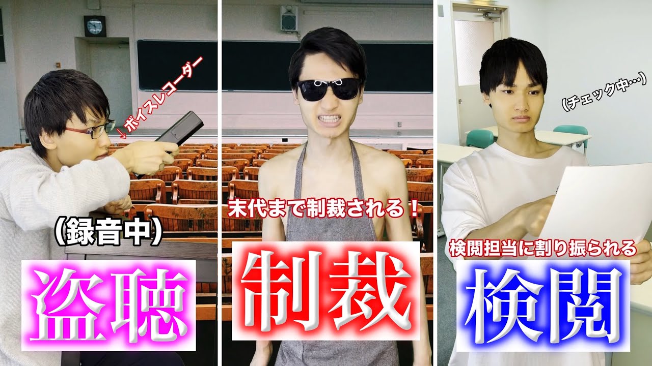 東大にガチであるヤバい組織【法学部編】
