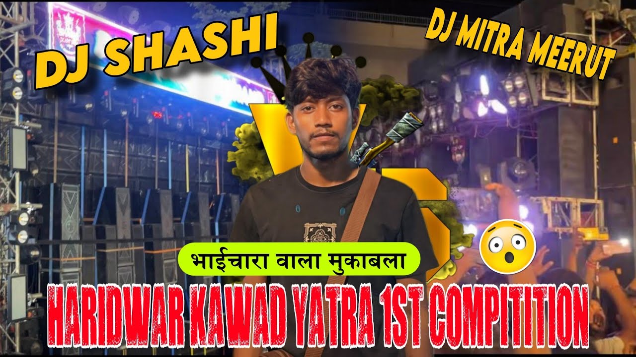 Dj Shashi Vs Dj Mitra Meerut 1st Compitition 😱 | भाईचारे के साथ हुआ मुकाबला Quility किसका सही लगा ✅