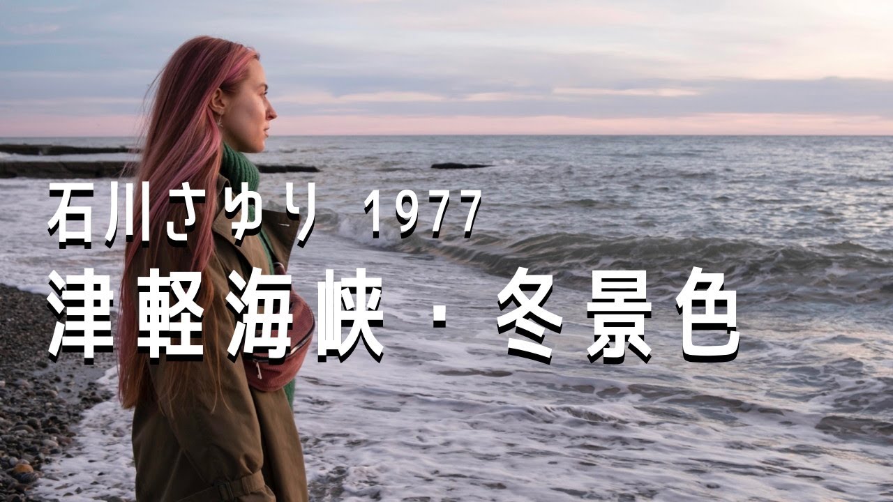 【KORG Pa900 + Merrow】津軽海峡・冬景色 - 石川さゆり【NEUTRINOカバー】
