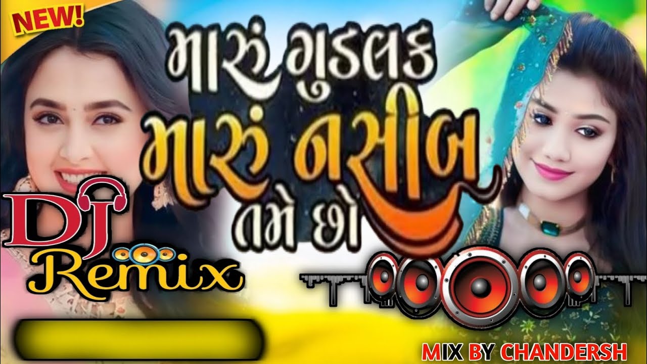 મારું ગુડલક મારુ નશીબ તમે છો maru good luck maru nashib tme chho mahesh vanzara new dj remix songs 