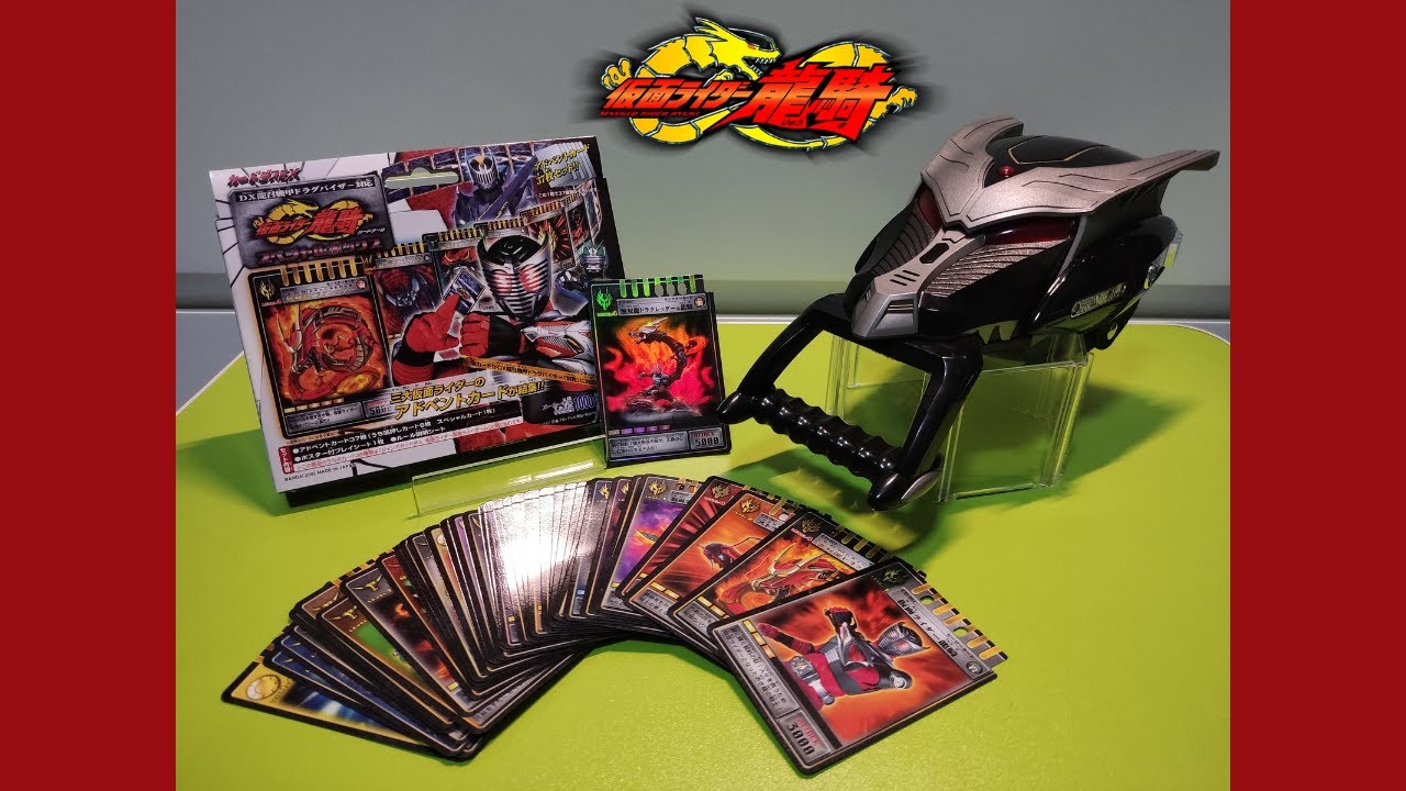 Kamen Rider Ryuki - Advent Card Game Collection (Special Box Set)
