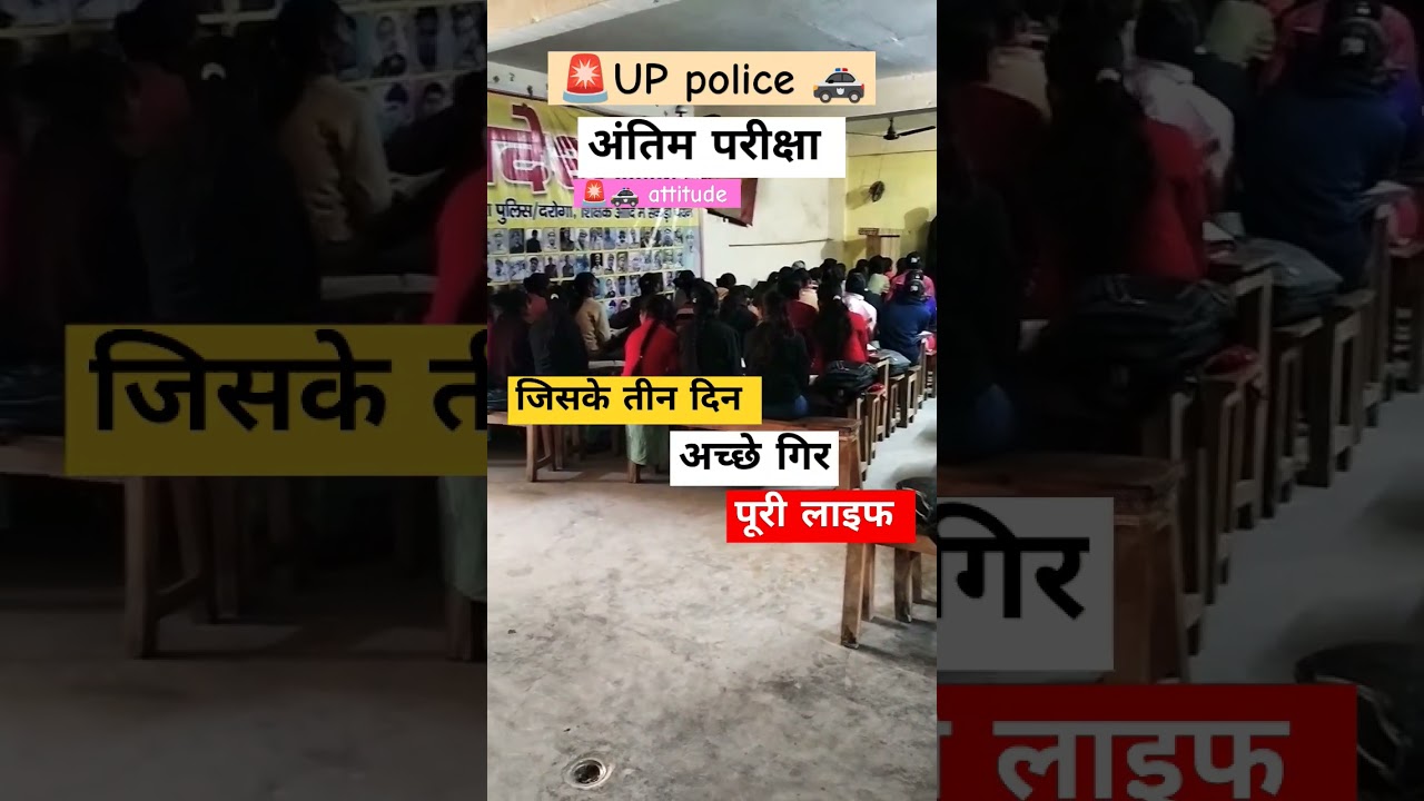 Attitude UP police #attitudeuppolice #uppolicestrategy #viruleshorts #trendingshorts #punjabisong