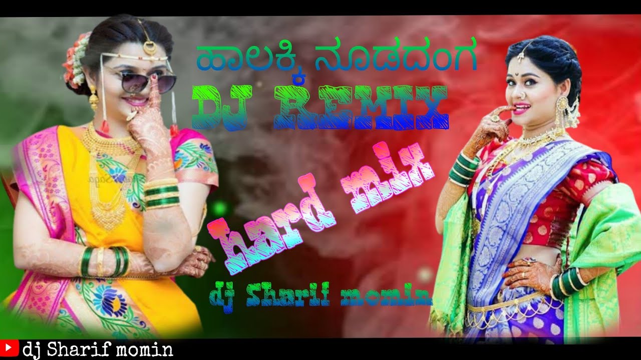 ಹಾಲಕ್ಕಿ ನೂಡದಂಗ ನಡದಿಂತ  ಕನ್ನಡ ಜಾನಪದ ಡಿಜಿ ಸಿಂಗ್ #djsharifmomin#djfans