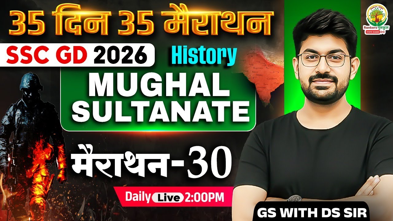 SSC GD 2026 | History Mughal Sultanate (मुगल सल्तनत) | 35 Din 35 Marathon Day-30 | GS With DS Sir