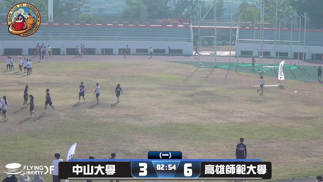 2026 TCUL IX (一) 中山大學 V.S 高雄師範大學