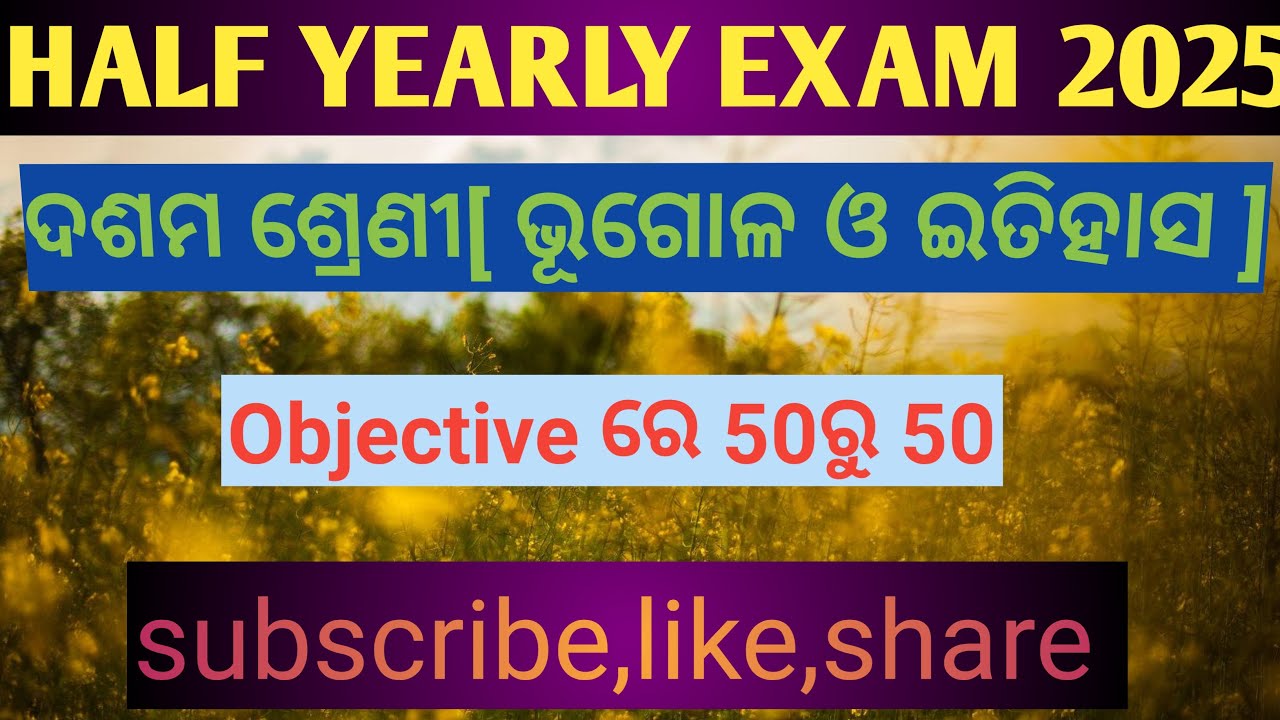 10th class  ଭୂଗୋଳ ଓ ଇତିହାସ Half YEARLY Exam