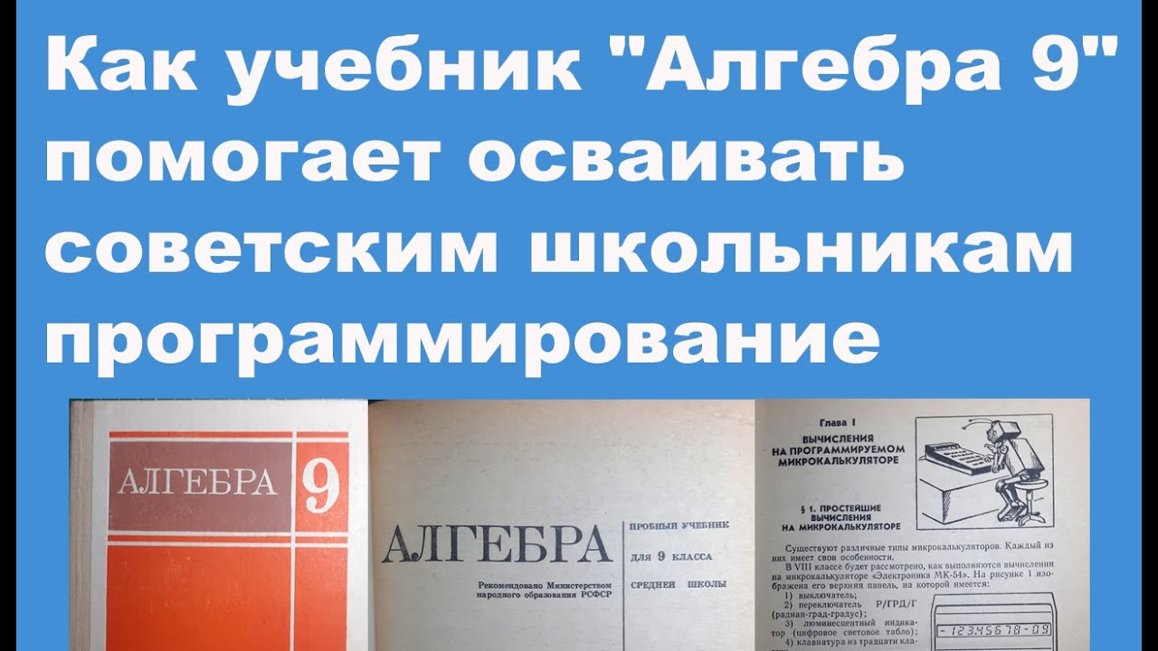 Как учебник 