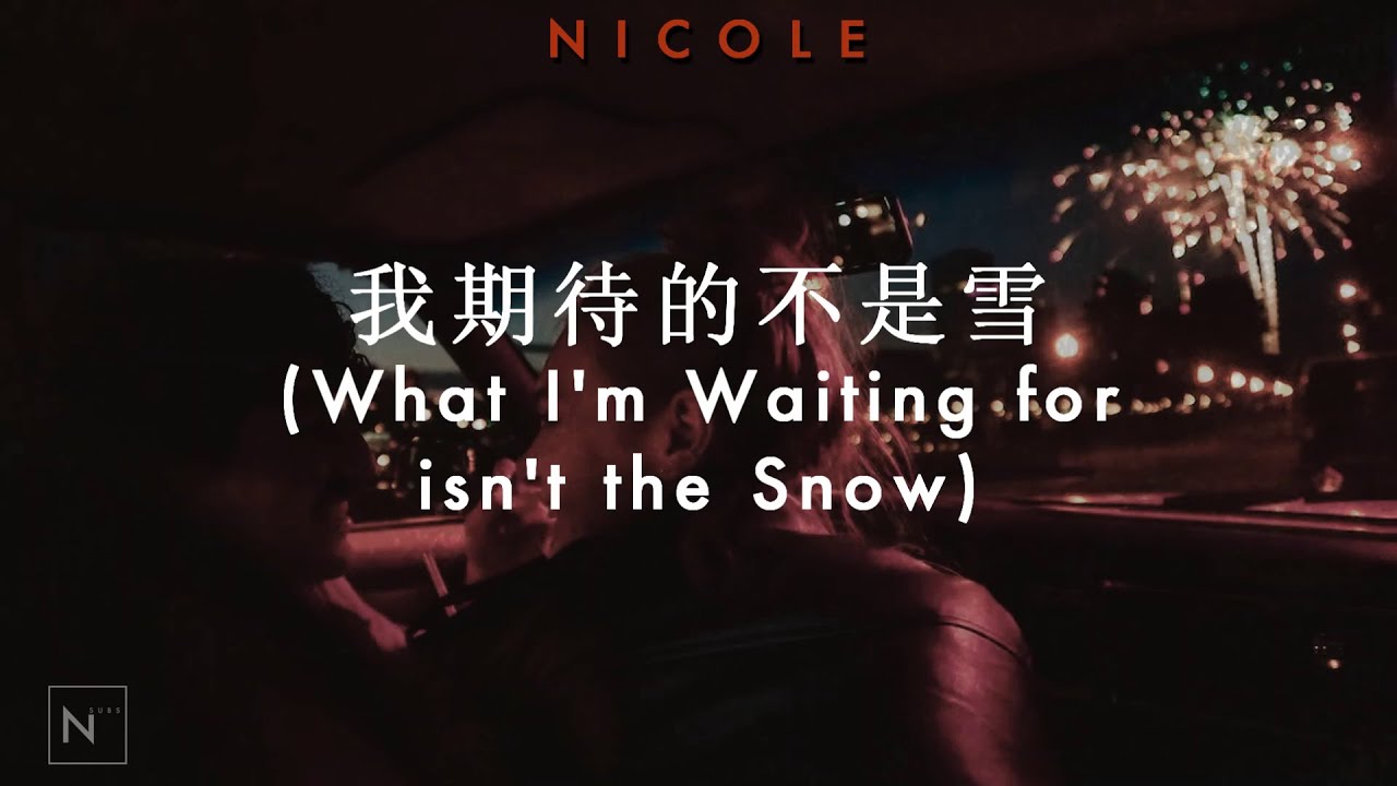 我期待的不是雪 (What I'm Waiting For Isn't the Snow - Male Version) - Qi Ahao (戚阿豪); español