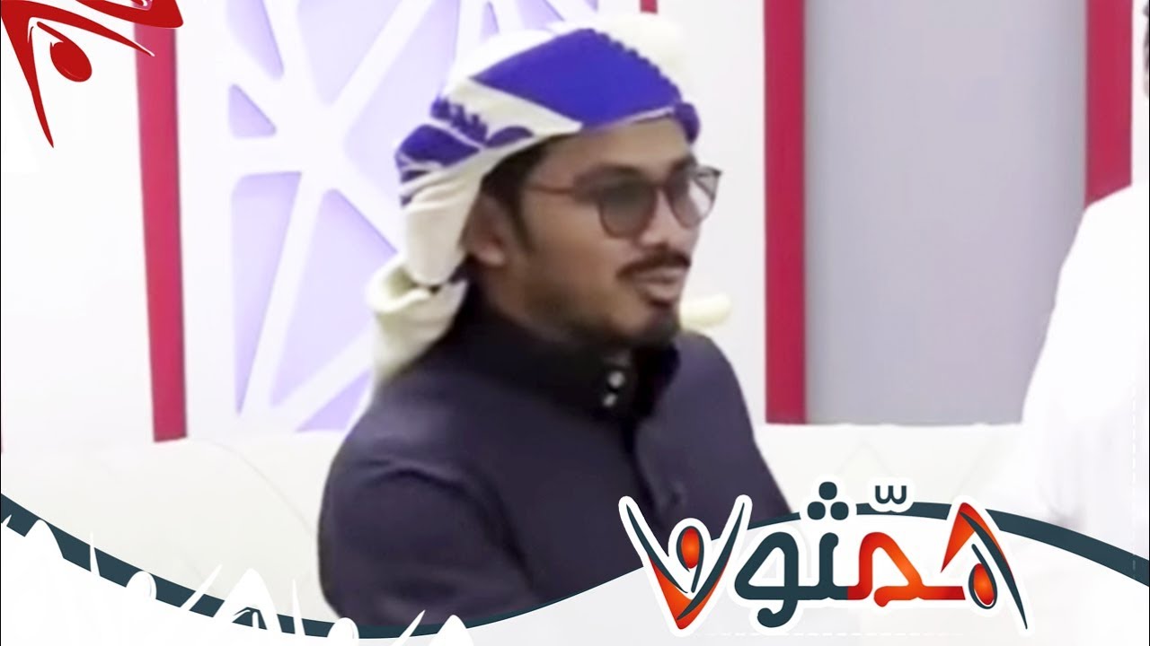 همثون بالرياض مو بالحديدة - حمزة المزجاجي | #همثون63