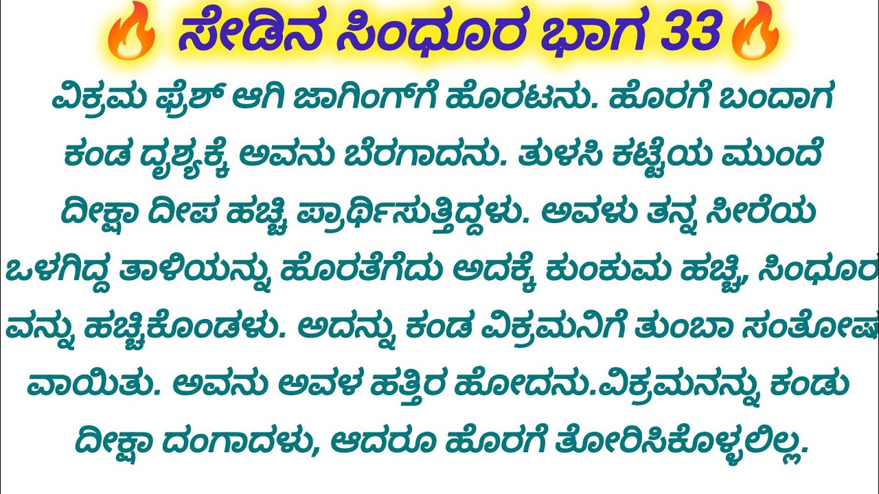 ❤️ನನ್ನ ಮಗುವಿಗೆ ಗರ್ಭಿಣಿಯಾಗಿ ನನಗೆ ತಿಳಿಸದೆ ನನ್ನ ಮಗಳನ್ನು ಬಚ್ಚಿಟ್ಟಿದ್ದು ನಿನ್ನದೇ ತಪ್ಪು 