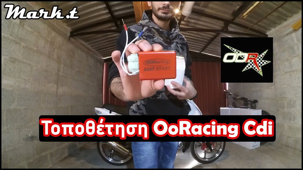 Τοποθέτηση OoRacing Cdi (Ηλεκτρονικής) με Κόφτες - Launch Control! (how to Install ooracing cdi)