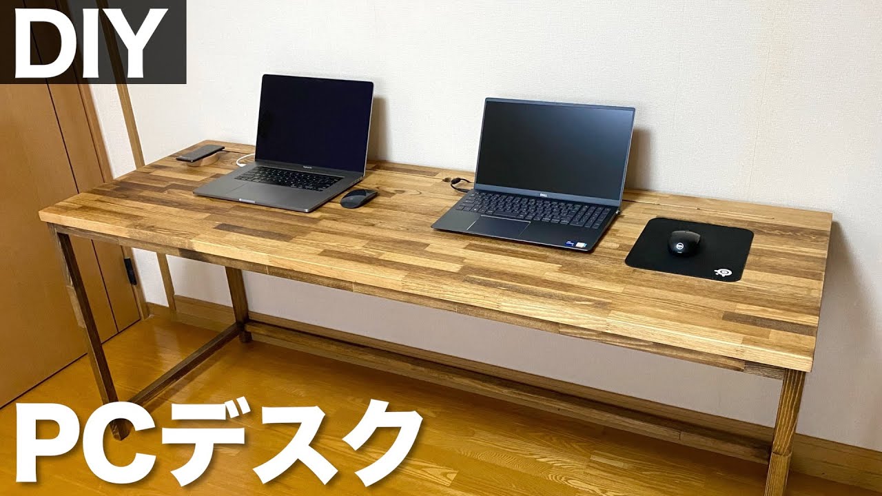 【天板に溝加工】コンセント収納BOX付きのPCデスクをDIY
