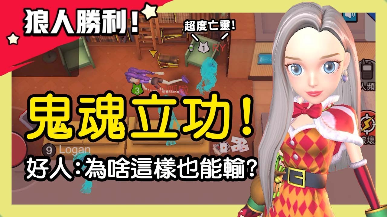 【太空狼人殺】鬼魂狼立大功！再逆風都要幫隊友！好人傻眼：這樣也能輸？