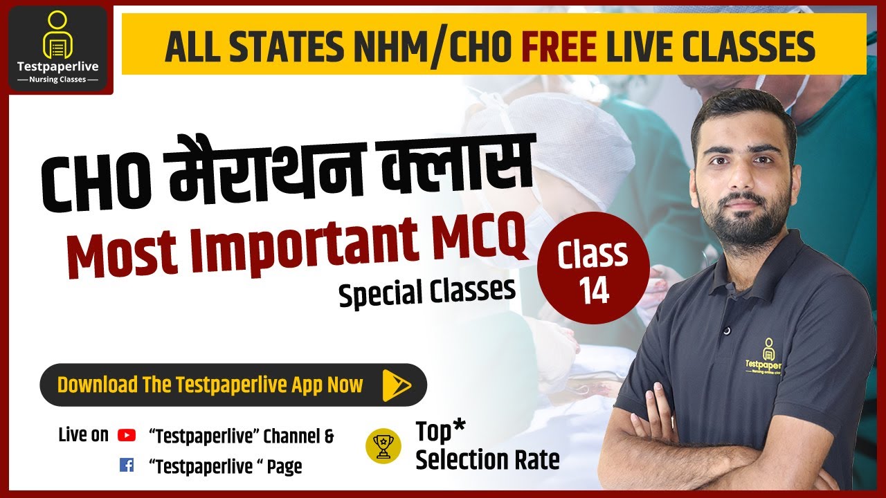 CHO & NHM Revision Classes | Punjab CHO | UP CHO | MP CHO | HP CHO